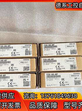 三菱FX5-4AD-ADP  720模拟量适配器FX3U