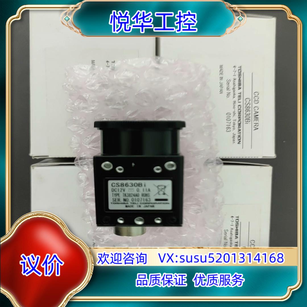 现货 CS8630Bi 泰利TeIi全新原装正品工业相机（议议价