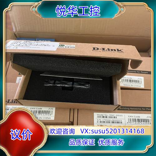 dmc-3002g全新原装正品！手慢无！议价