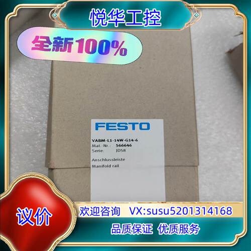 原装正品566646 VABM-L1-14W-G14-6 全新原议
