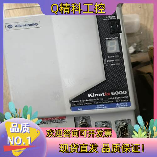 现货2094-BC02-M02充新