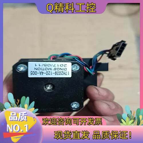 现货步进电机17H2039-120-4A005步进电机四线全新