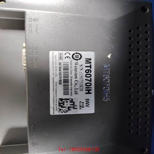【非标价】威纶触摸屏MT6070iH/5WV/.包邮，产品图片是实物