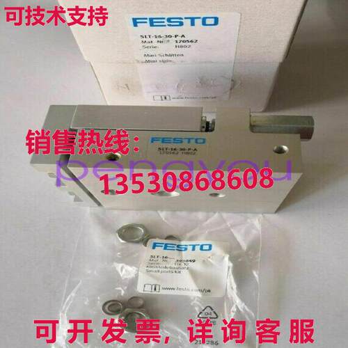 FESTO SLT-16-30-P-A 170562 滑块气缸库存现货