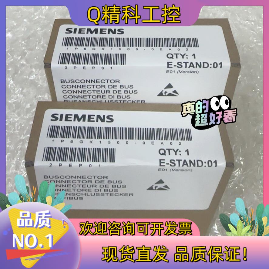 现货6GK1500-0EA02  6GK 1500-0EA02