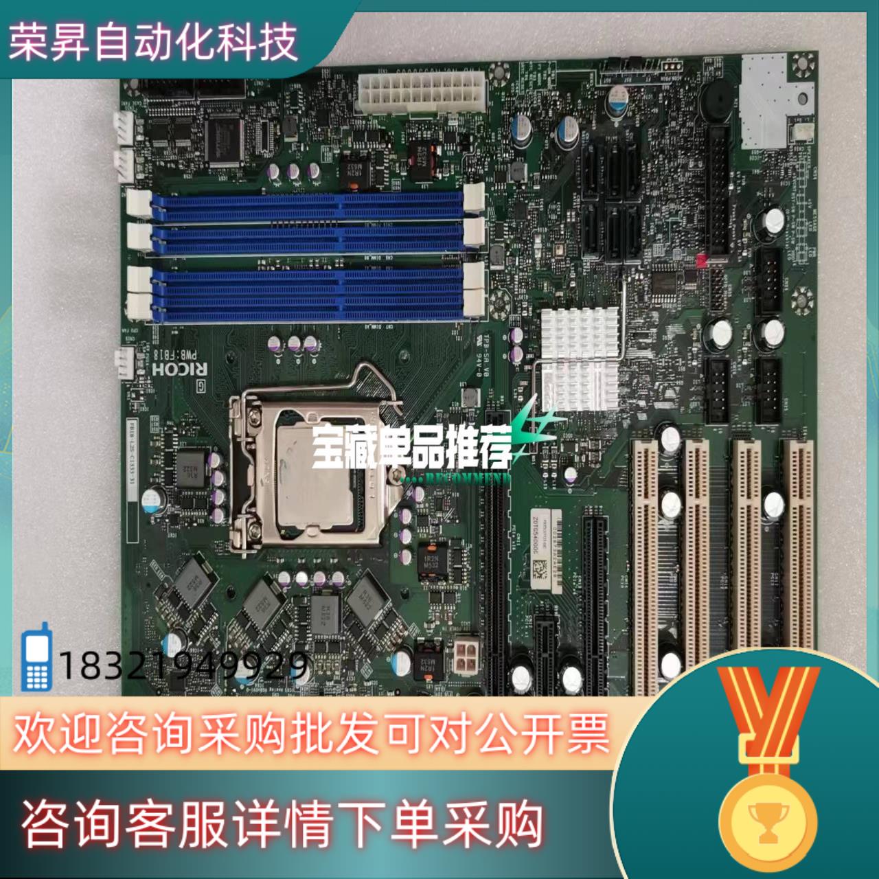 现货理光主板RICOH FB18 FB18-L2S-CI333-