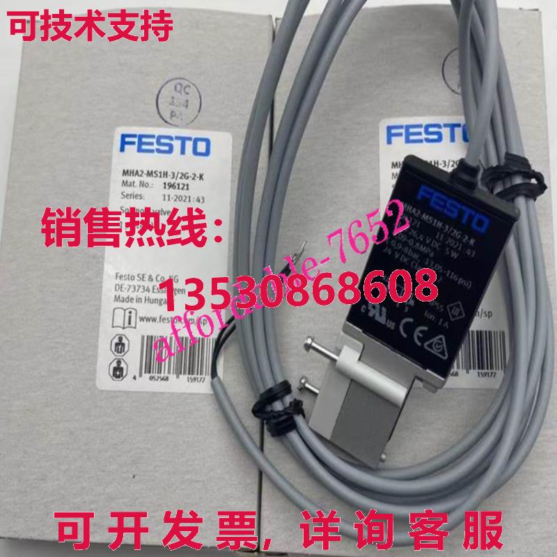 原装供应Festo MHA2-MS1H-3/2G-2-K 196121电磁阀