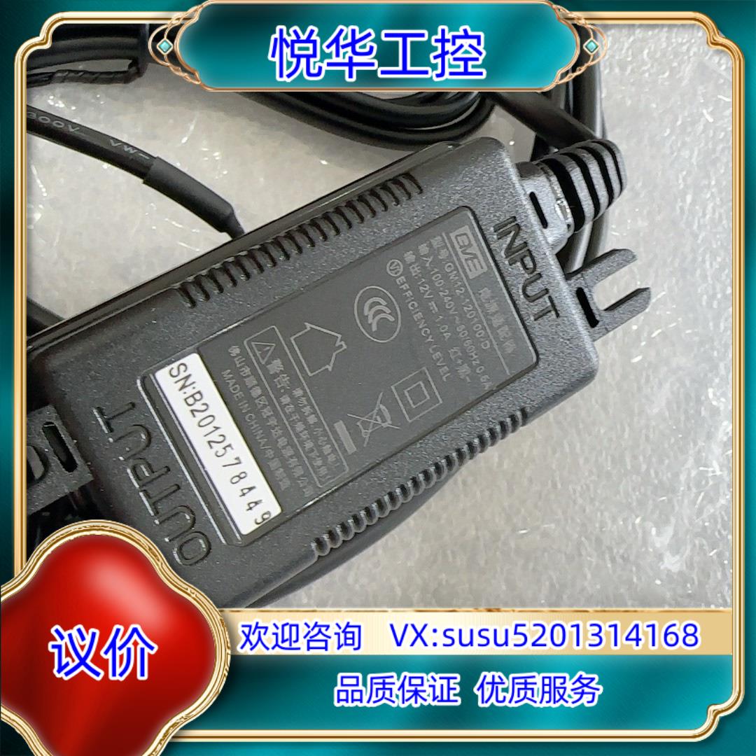 原装相机电源适配器GVE电源适配器  型号GM12-120100议