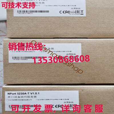 供应原装Nport 5230A-T串行设备网络服务器