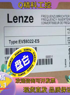 现货EVS9322-ES全新伦茨变频器 拍前
