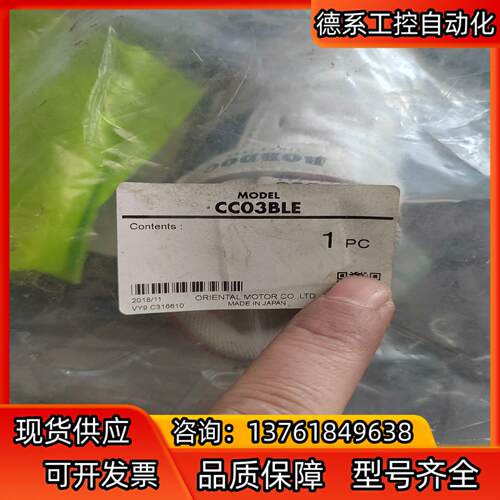 CC03BLE东方马达通讯电缆线，全新，具体如图所示