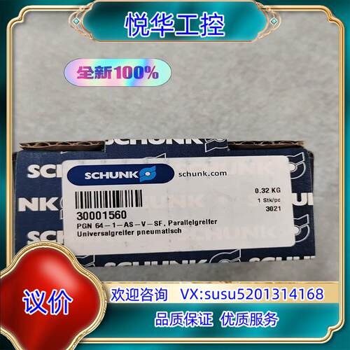 原装全新原装PGN64-1-AS-V-SF 30001560 雄议