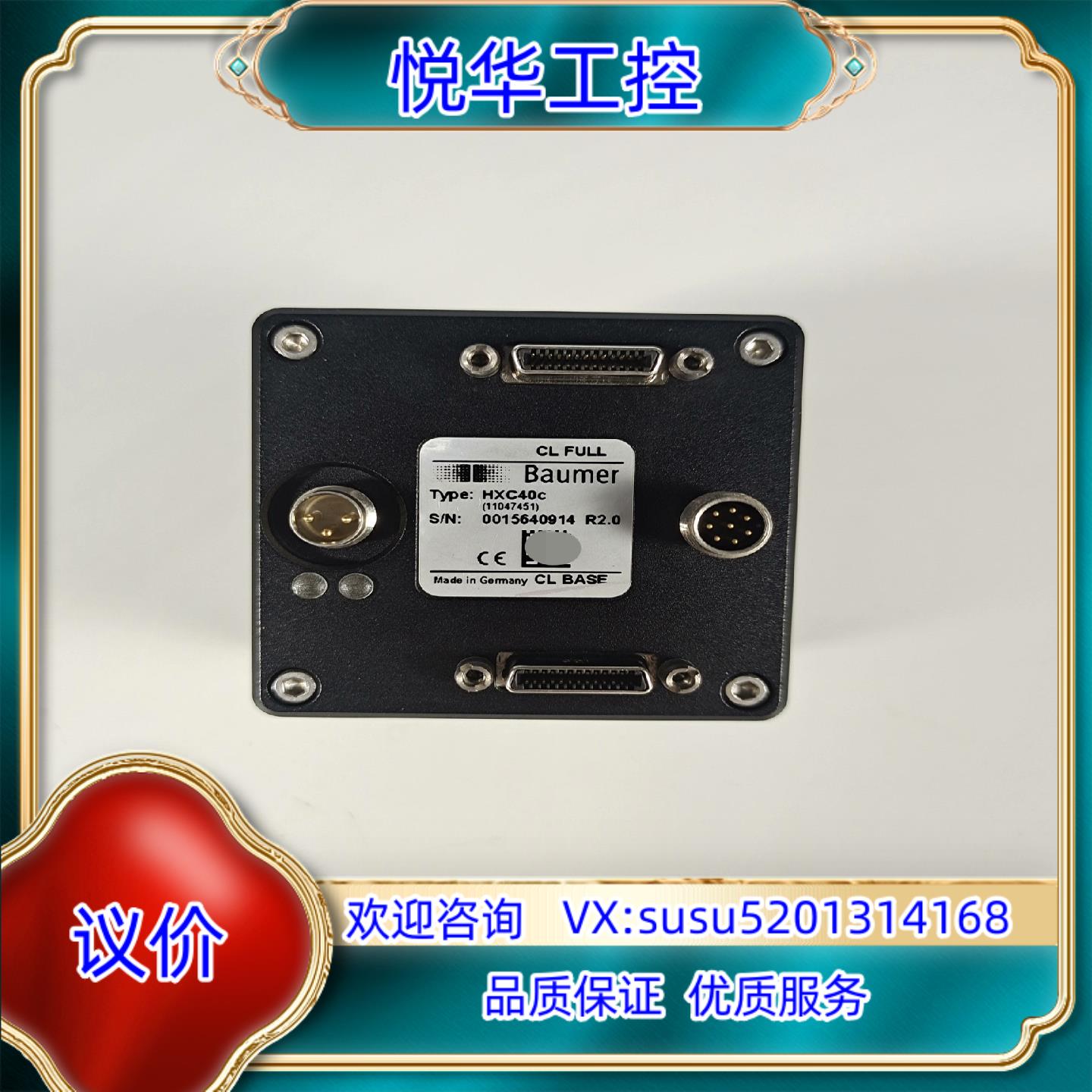 Baumer HXC40c 400万像素 工业相机 98新议价