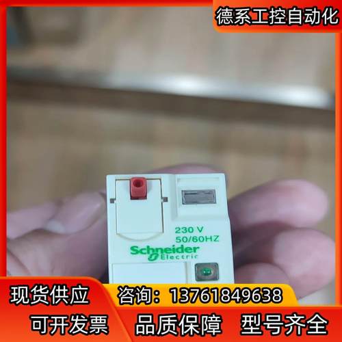 RXM4AB2P7中间继电器230V，原装正品，一盒