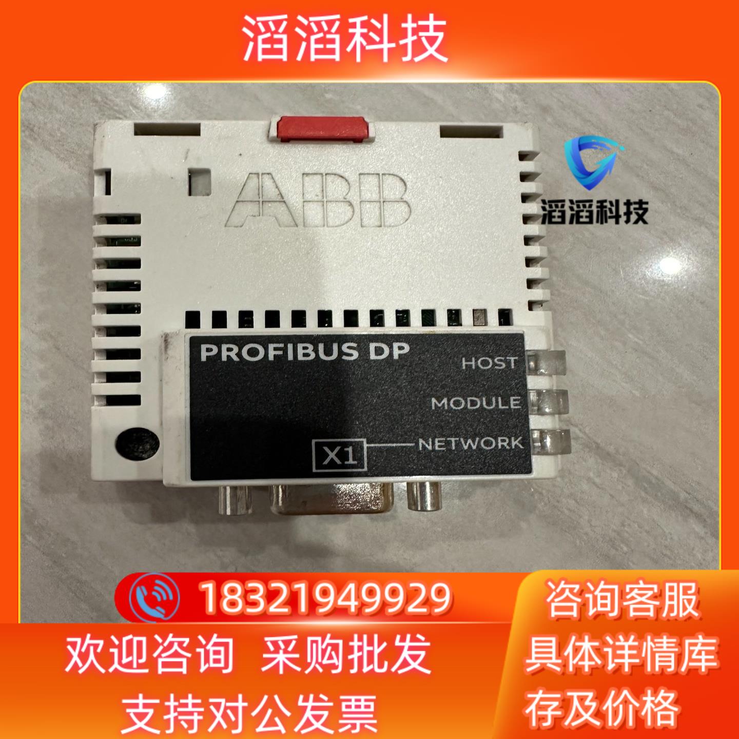 现货FPBA-01ABB 变频器 PROFIBUS DP 通讯