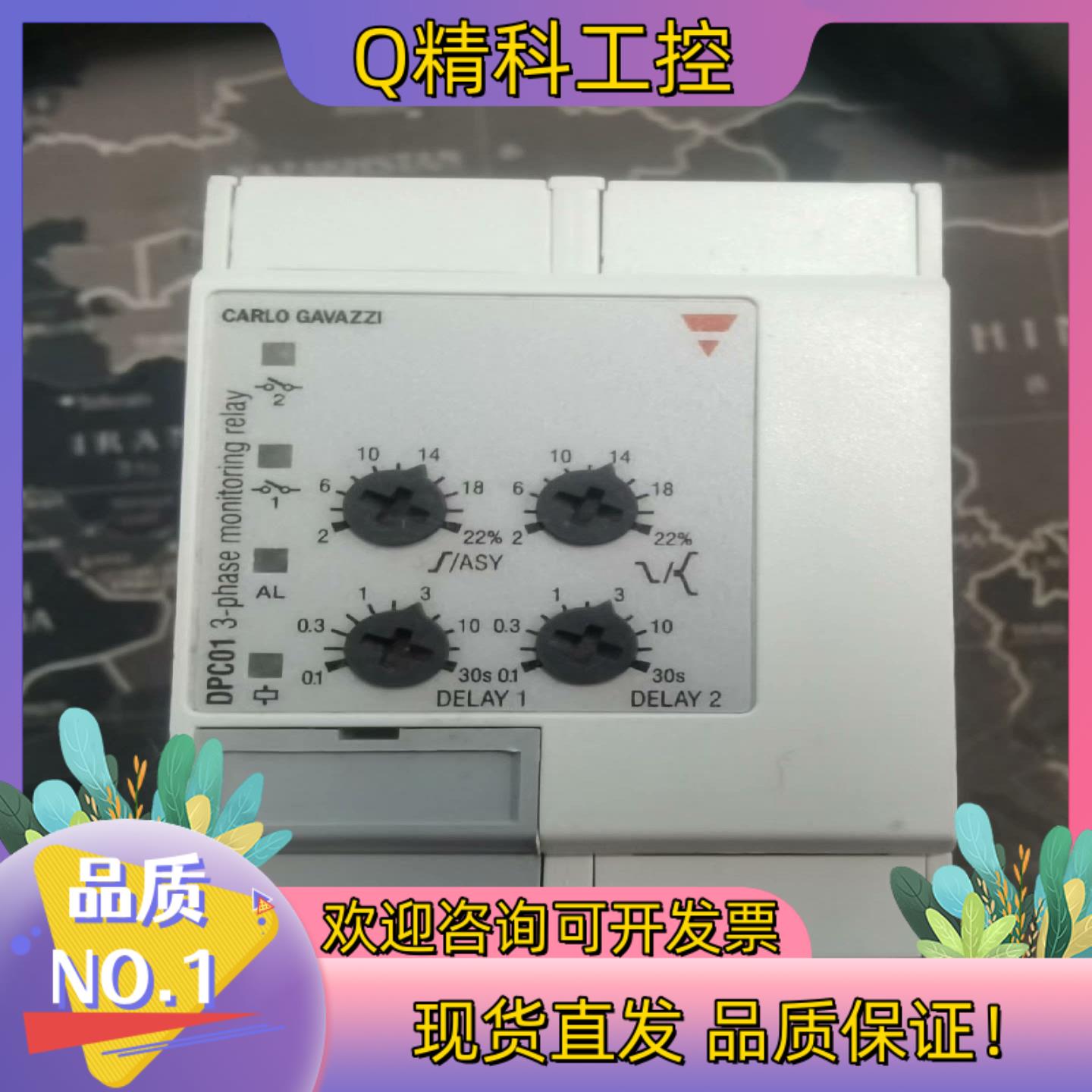 现货Carlo gavazzi DPC01DM69,瑞士佳乐固态