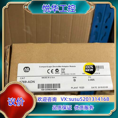 原装AB 1769-ADN 1769-SDN 罗克韦尔 全新原装议