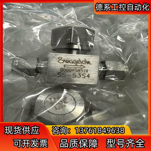 世伟洛克 Swagelok  SS-53S4，5个