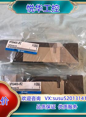 原装SMC电磁阀VFS3400-1FZ，全新封，实物请见下图议