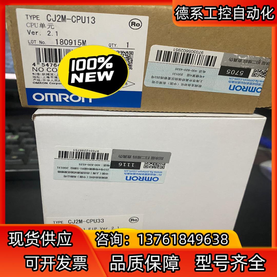 长期供应全新原装正品 CJ2M-CPU13