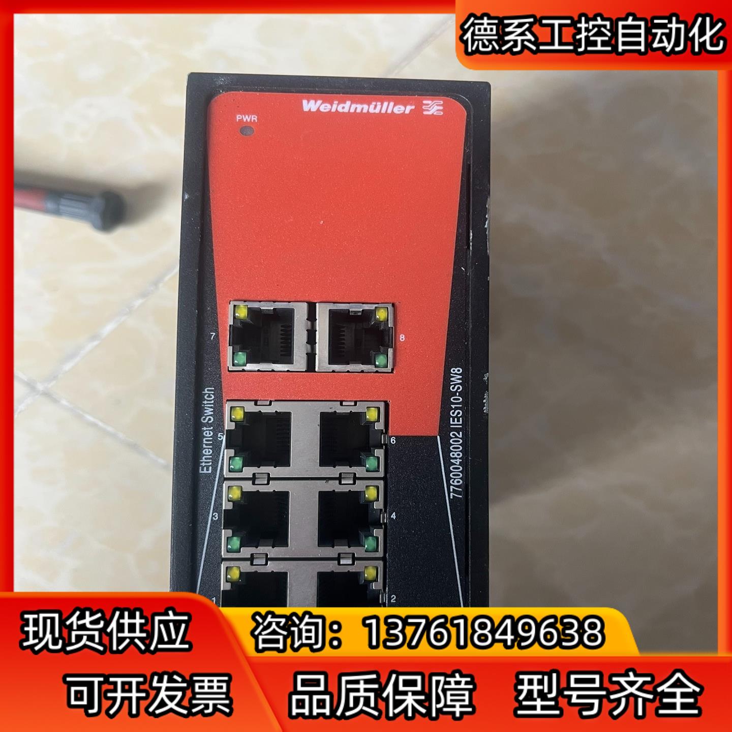 魏德米勒IES10-SW8交换器，成色如图，议价出