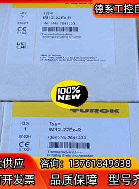 全新原装图尔克安全模块IM12-22EX-R