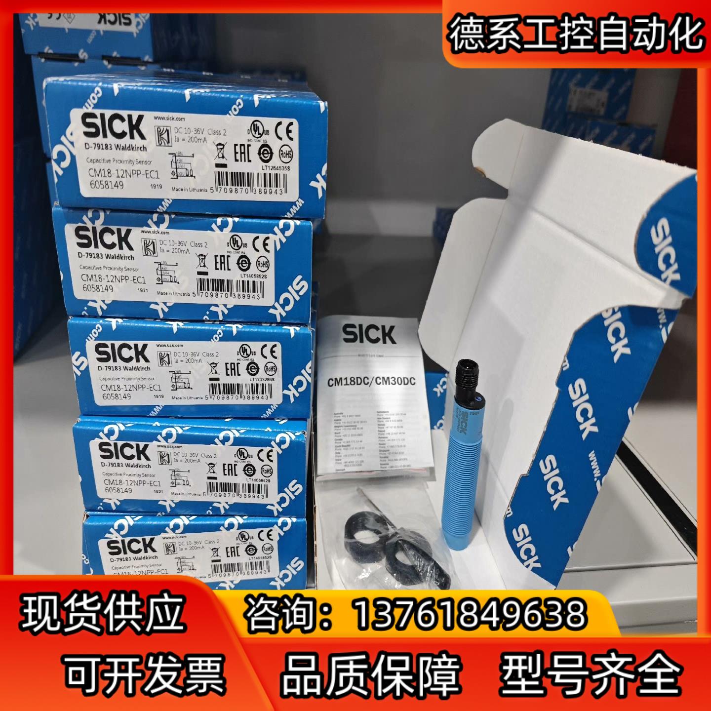 CM18-12NPP-EC1全新原装实价 现货德国sick电