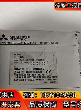 全新三菱S-T65电磁接触器，就这，具体成色型号如图