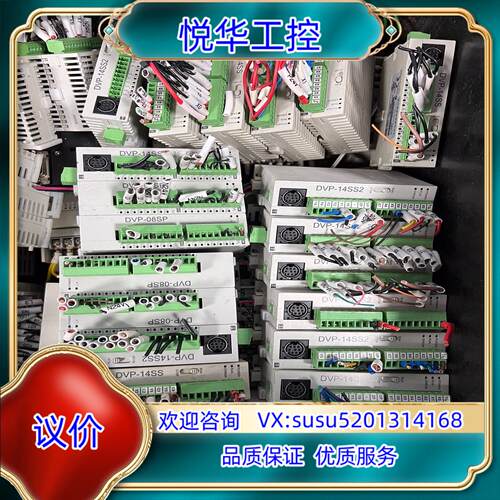 原装台达PLC DVP14SS211T，成色如图，功能测试加发货议
