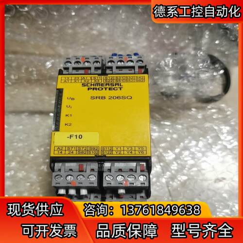 施迈赛安全继电器 SRB206SQ-24V