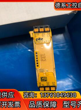 PILZ（751107）安全继电器几乎全新