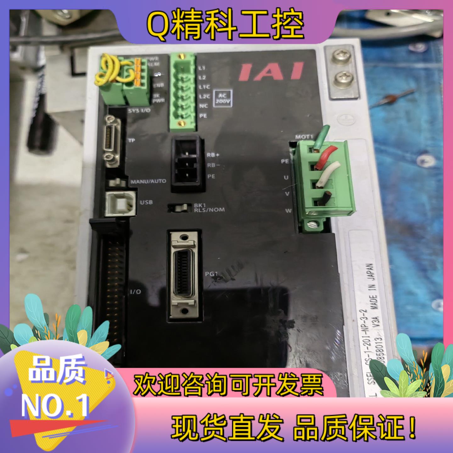 现货IAI伺服驱动器型号：SSEL-CS-1-201-NP