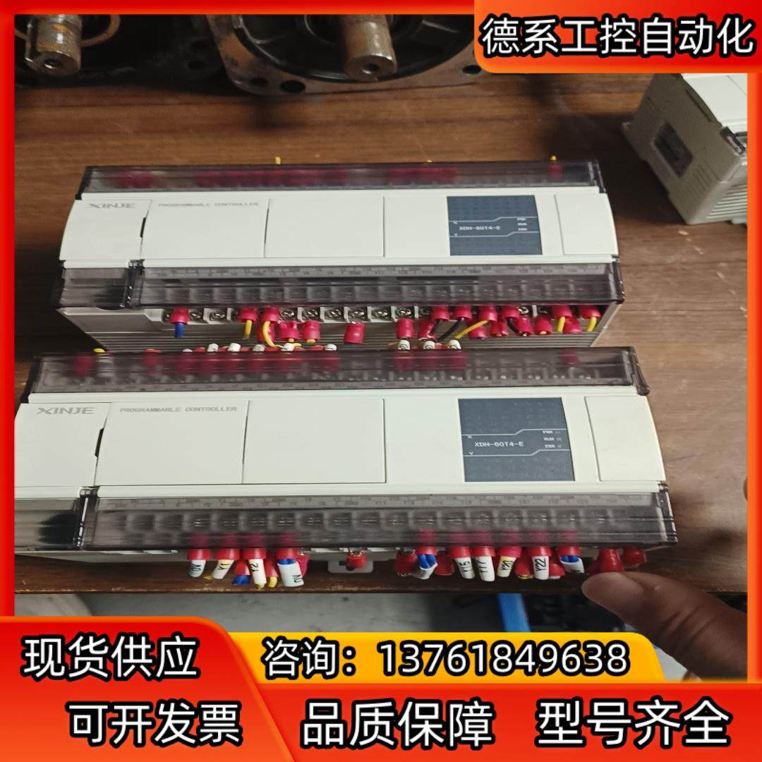 信捷PLC型号XDH-60T4-E现货两台成色9新功能完好二,鲜花速递/花卉仿真/绿植园艺,浇水接口/取水阀/配件,淘宝优惠券,粉丝福利购,淘宝优惠卷