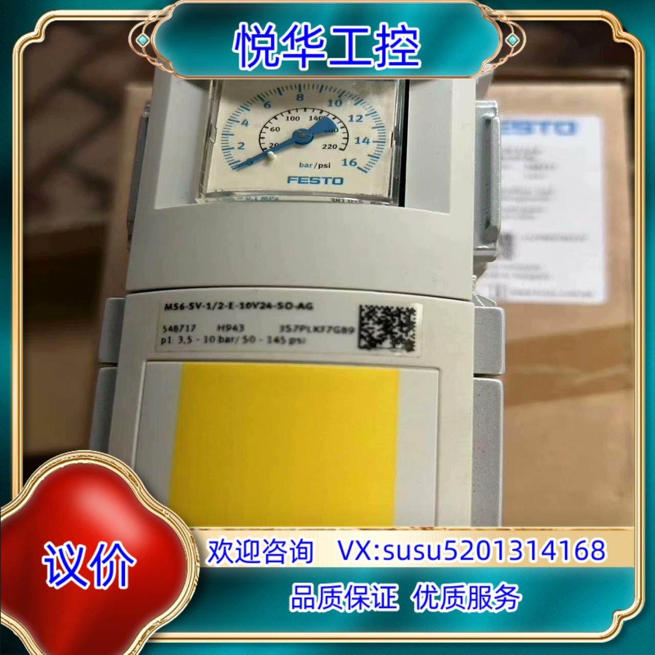 原装费斯托原装,软启动/快排阀 MS6-SV-1/2-E-1议