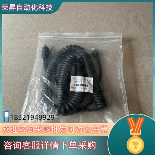 现货康耐视 DMC-HH-ENET-05C 扫码枪网线 原装