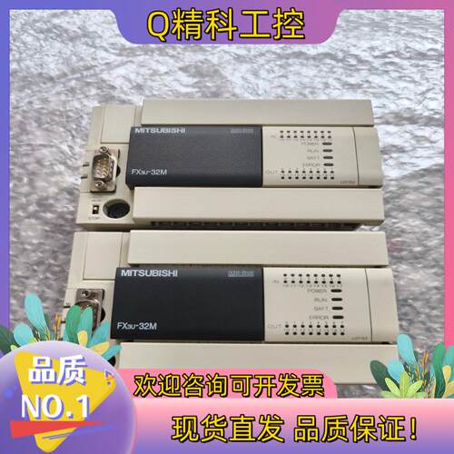 现货FX3U-32MR/ES-A成色