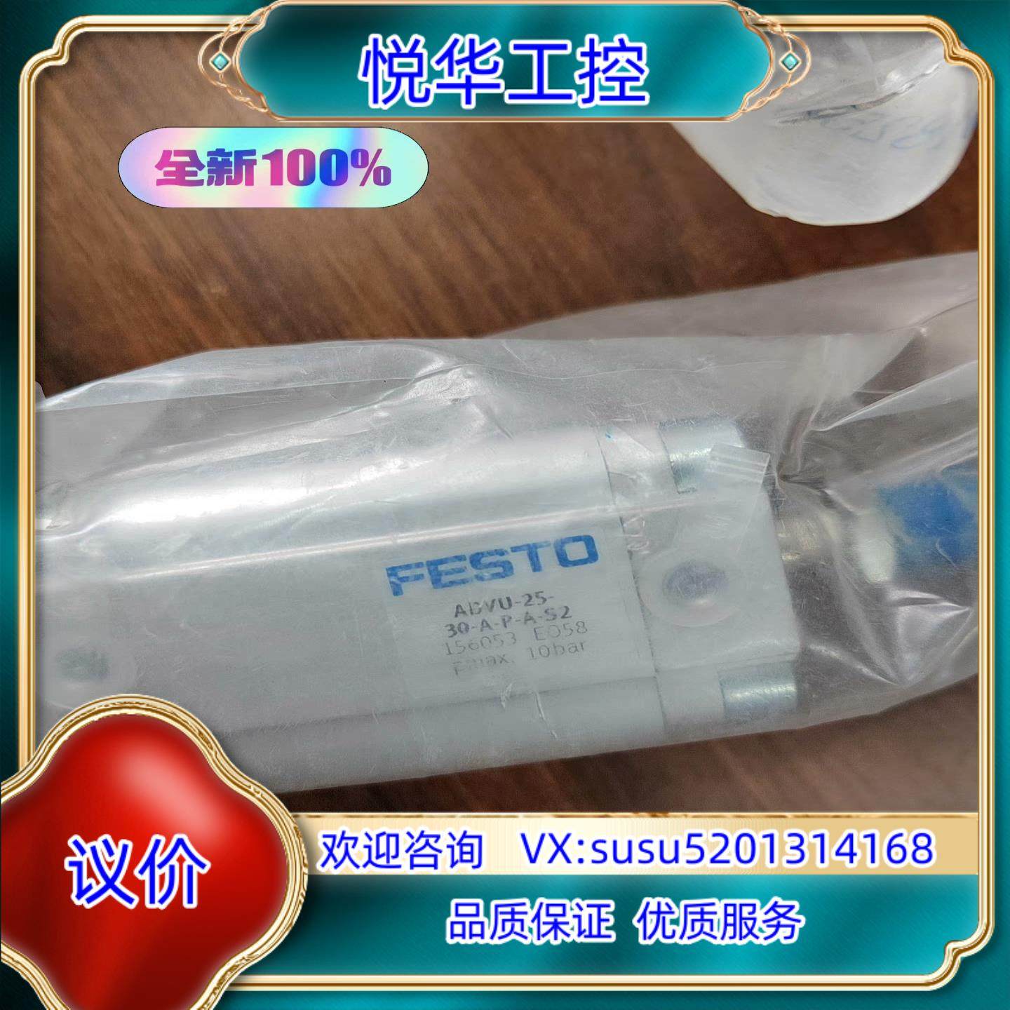 原装FESTO全新原装ADVU-25-30-A-P-A-S2 1议,电脑硬件/显示器/电脑周边,其它电脑周边,淘宝优惠券,粉丝福利购,淘宝优惠卷
