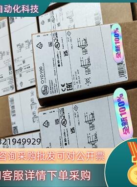 现货IFM 易福门 O1D100