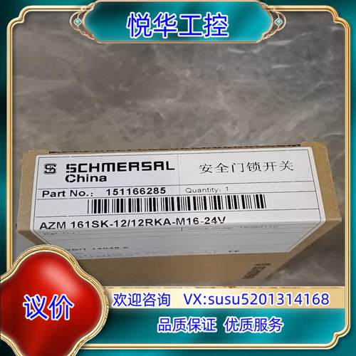 原装全新施迈赛安全门锁开关   151166285  AZM 1议
