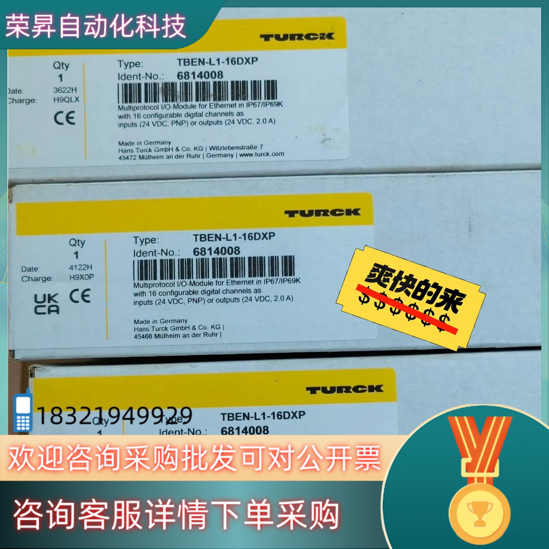 现货全新原装图尔克模块TBEN-L1-16DXP
