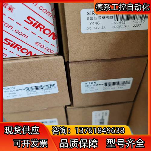 胜蓝 全新原装正品胜蓝Y446，Y446  8位继电器模块，