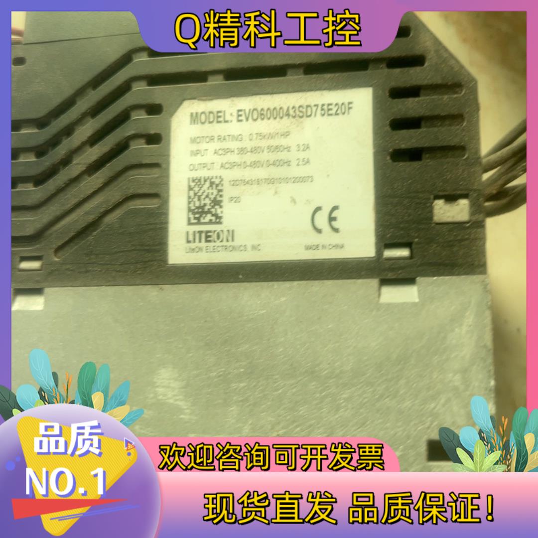 现货0.75kw变频器光宝变频器EVO600043SD75E20