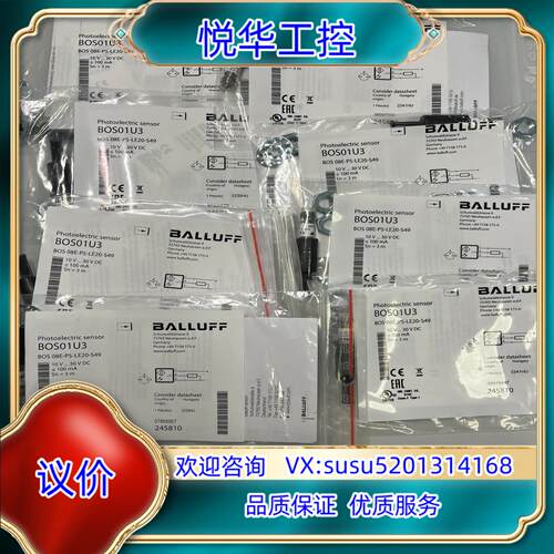 巴鲁夫 BOS01U3议价