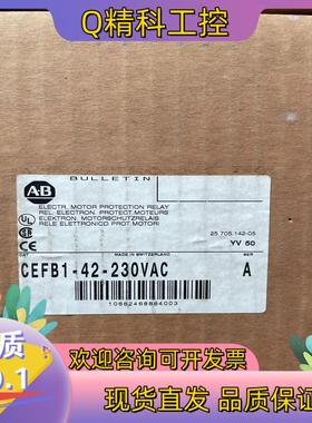 现货全新原装罗克韦尔AB电机综合保护器CEFB1-42