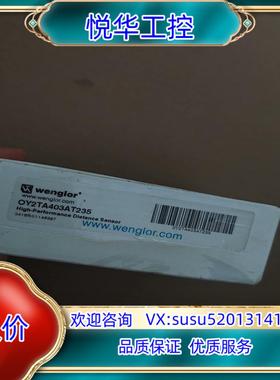 原装Wenglor威格勒OY2TA403AT235高精度激光测距议