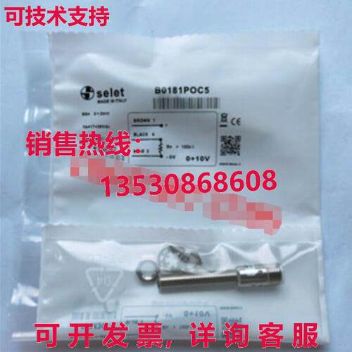 原装供应适用于SELET接近开关B0181POC5
