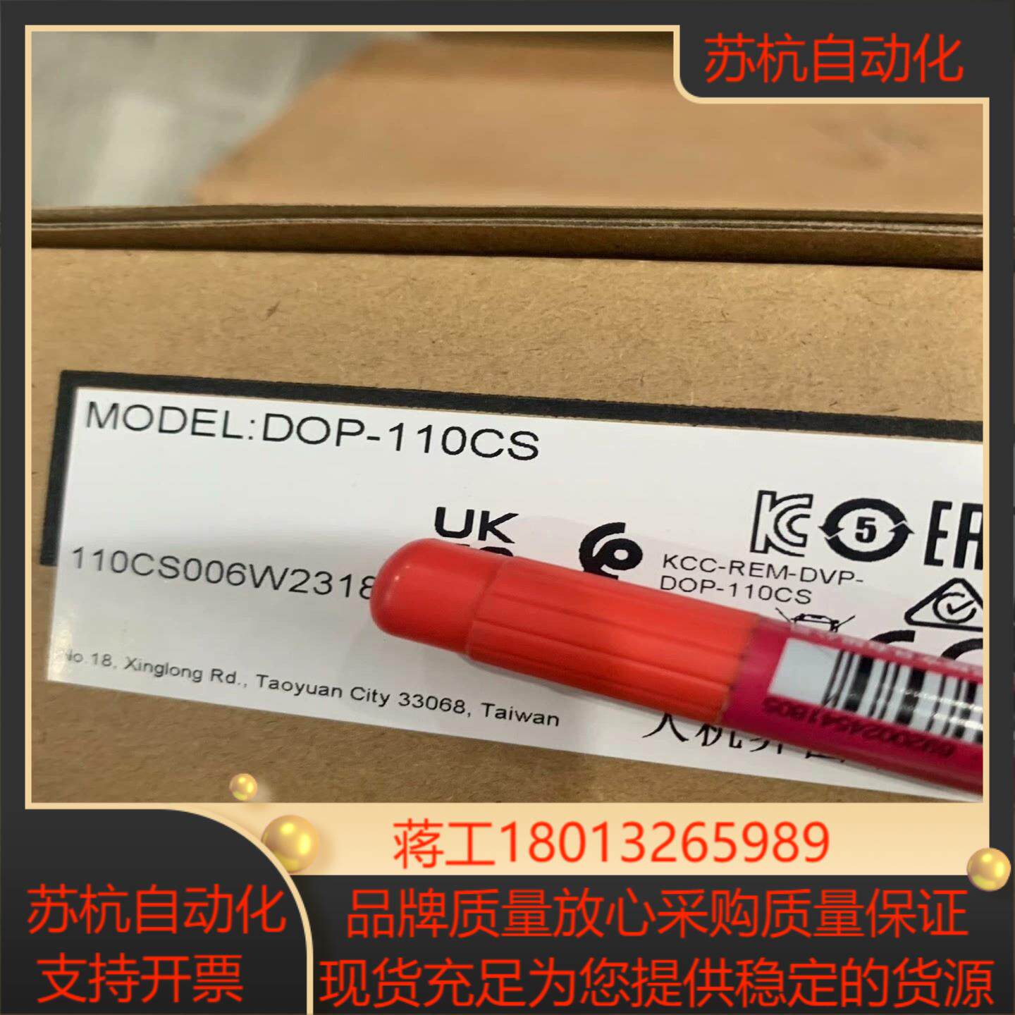 Delta/台达DOP-110CS 正品台达触摸屏人机界面新