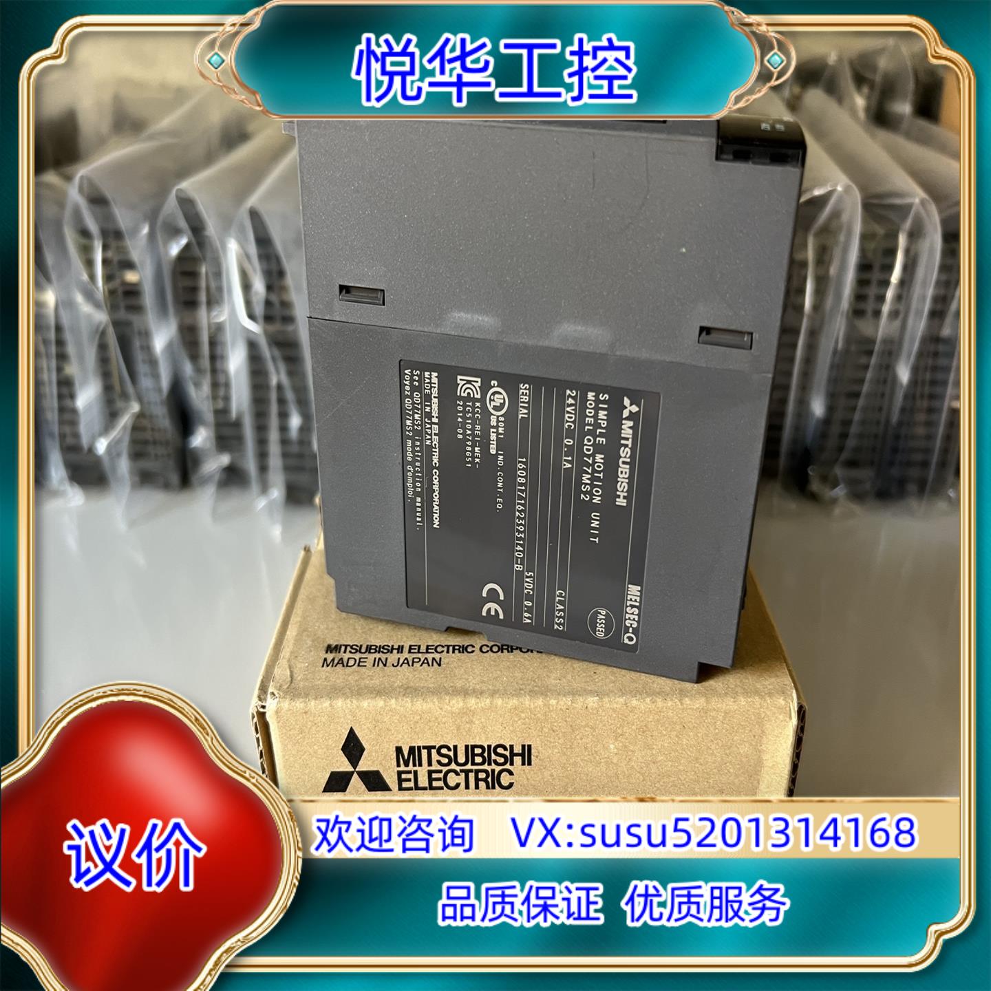 原装Q系列定位模块QD77MS2议