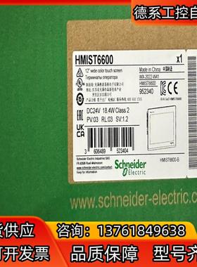 触摸屏HMIST6500/HMIST6600全新原装正