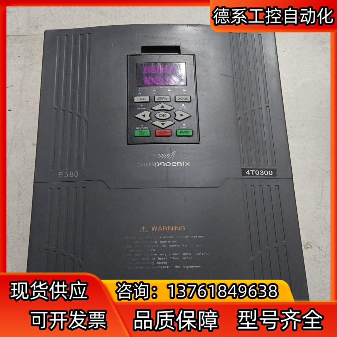 四方变频器E580-4T0300G/4T0370P
